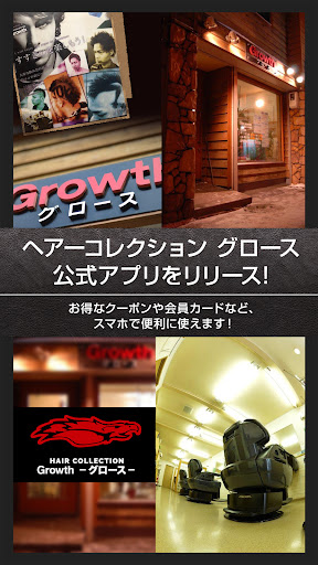Android application 札幌市中央区メンズサロン　グロース screenshort
