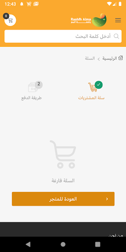 Android application RASHFHALMA screenshort