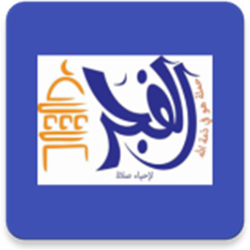 Ringtone of Fajer logo