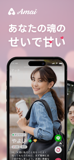 Android application Amai - 甘い出会い screenshort