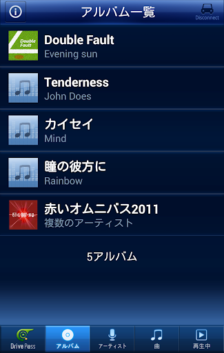 Music Player for Drive P@ss Screen 3
