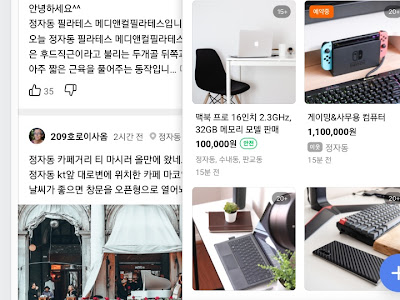 √100以上 naver cafe 121528-Naver cafe joonggonara