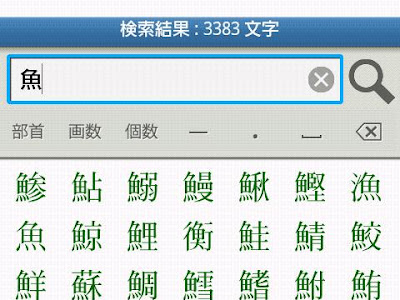 √100以上 カレイ 漢字 三 文字 163351-カレイ 漢字 三 文字