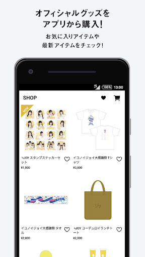 ≒JOY OFFICIAL APP Screen 3