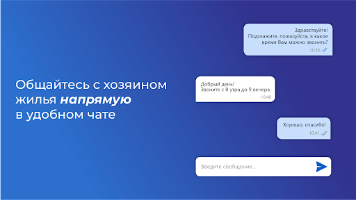 ВСЯБРОНЬ.РФ бронирование жилья