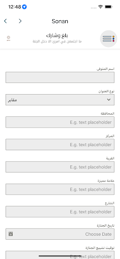 من سنن الصديق