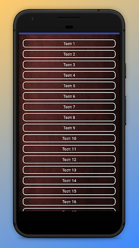 Δοκιμή οδήγησης αυτοκινήτου Screen 2