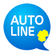 AUTO LINE - Androidアプリ