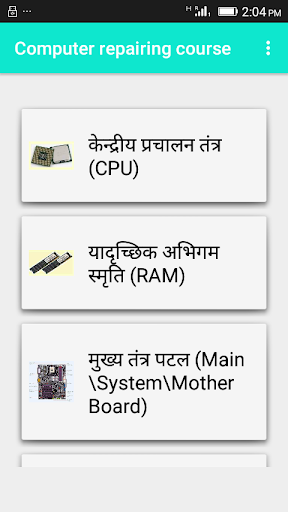 Computer shi Karna Sikhe Screen 2