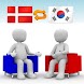한국어-덴마크어 번역기 Pro (채팅형)
