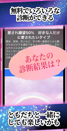 恋愛女子力診断！まとめ Screen 2