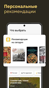 MyBook — книги и аудиокниги Screenshot