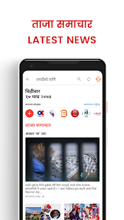 Hamro Patro : Nepali Calendar android2mod screenshots 5