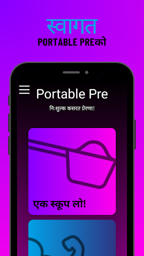 ऐप पूर्वावलोकन