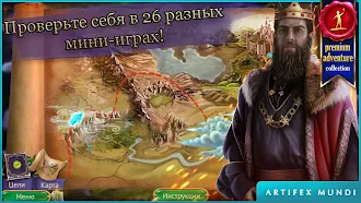 Game screenshot Королевский квест 2 (Full) hack