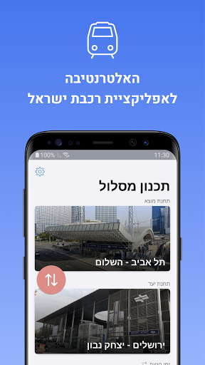 Android application Better Rail: Israel Rail Times screenshort
