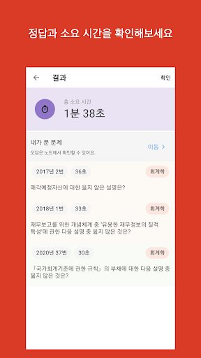 CPA 말문제 Screen 3