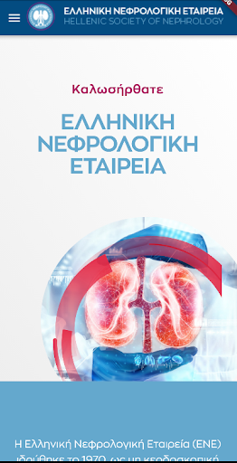 Android application ENE Hellenic Soc.of Nephrology screenshort