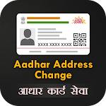 Cover Image of Unduh Address Change Guide  APK