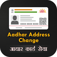 Address Change Guide