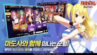 페어리테일:위대한여정 - Screenshot 3
