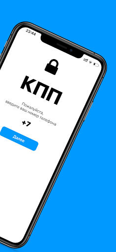 КПП Screen 2