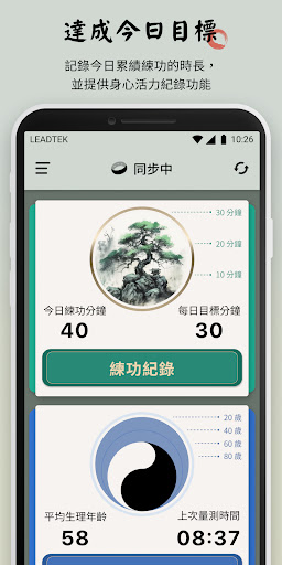 Android application amor PingShuai Ring screenshort