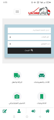 Android application baitimaskani screenshort
