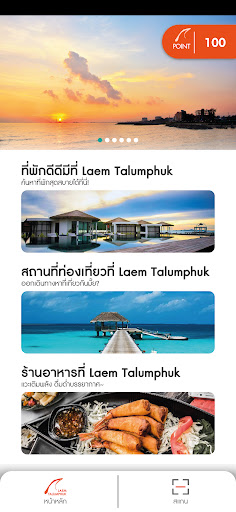 Android application LaemTalumphuk screenshort
