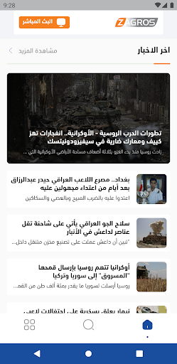 Zagros News Screen 2