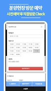 리뷰 - 대한민국 신축빌라 부동산 앱