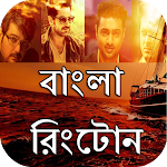 Cover Image of Download Bengali Ringtones (বাংলা রিংটোন) 3.0 APK
