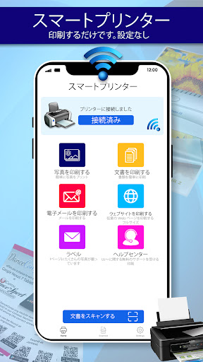 アプリのプレビュー