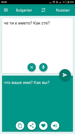 Bulgarian-Russian Translator Screen 2