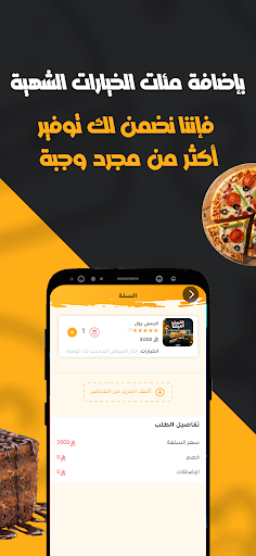 وصي - Wssy Screen 3