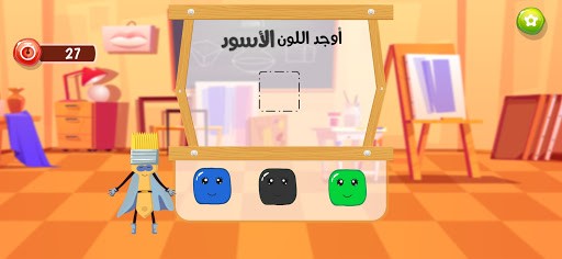 Draw Arabic Letter and Numbers Screen 2