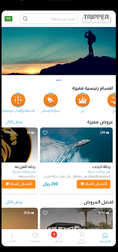 TripperOnline Screen 2