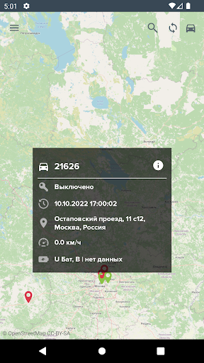 Цифровой транспорт Screen 3