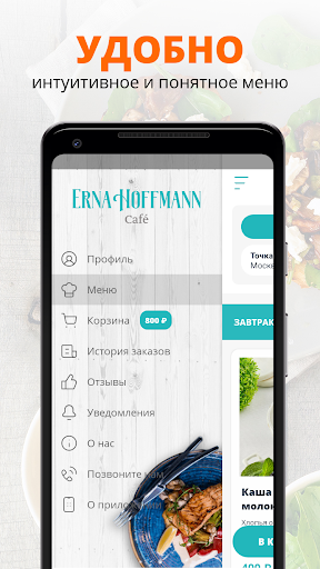 Erna Hoffman | Москва Screen 2