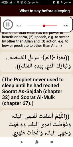 Hisnul Muslim (azkar al muslim Screen 3