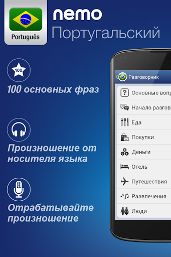 Предварительный просмотр приложения