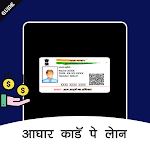 Cover Image of Tải xuống Aadhar Loan - Loan on Aadhar Card Guide 1.0 APK