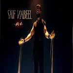 Cover Image of डाउनलोड أغنية اه ياني سيف نبيل بدون نت  APK