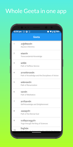 Android application Bhagvad Geeta screenshort