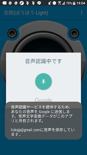 忘防(ぼうぼう Light) Screen 2
