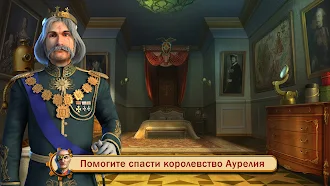 Game screenshot Королевство Аурелия: Квест F2P hack