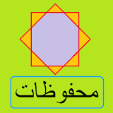 Kalimat Mutiara Bahasa Arab icon