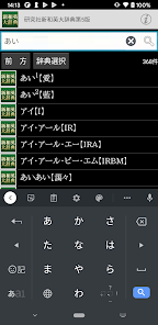 新和英大辞典第5版 - Apps on Google Play