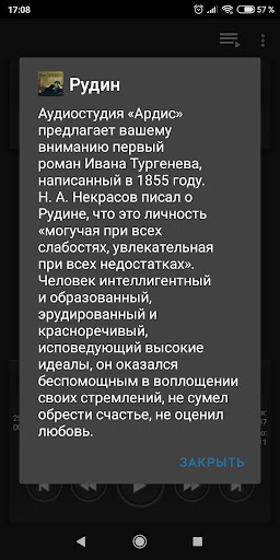 Рудин Screen 3