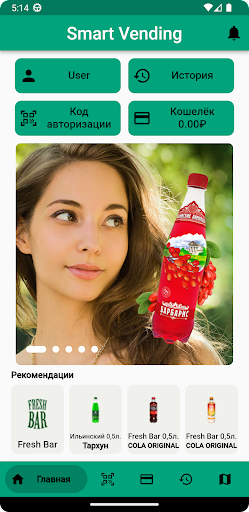 Android application Smart Vending screenshort